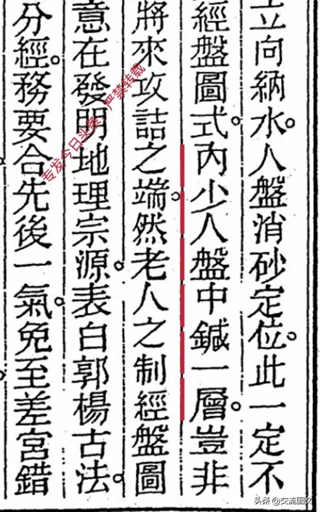 堪舆风水罗盘入门视频讲解,风水基础知识讲罗盘