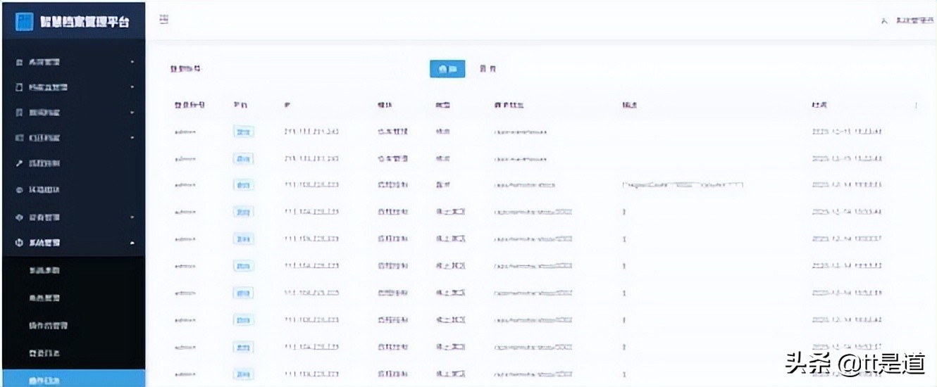 RFID智能管理系统,RFID智能档案管理系统