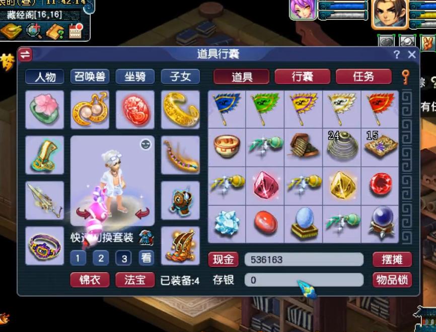 梦幻西游五宝令牌攻略,梦幻西游师门换五宝