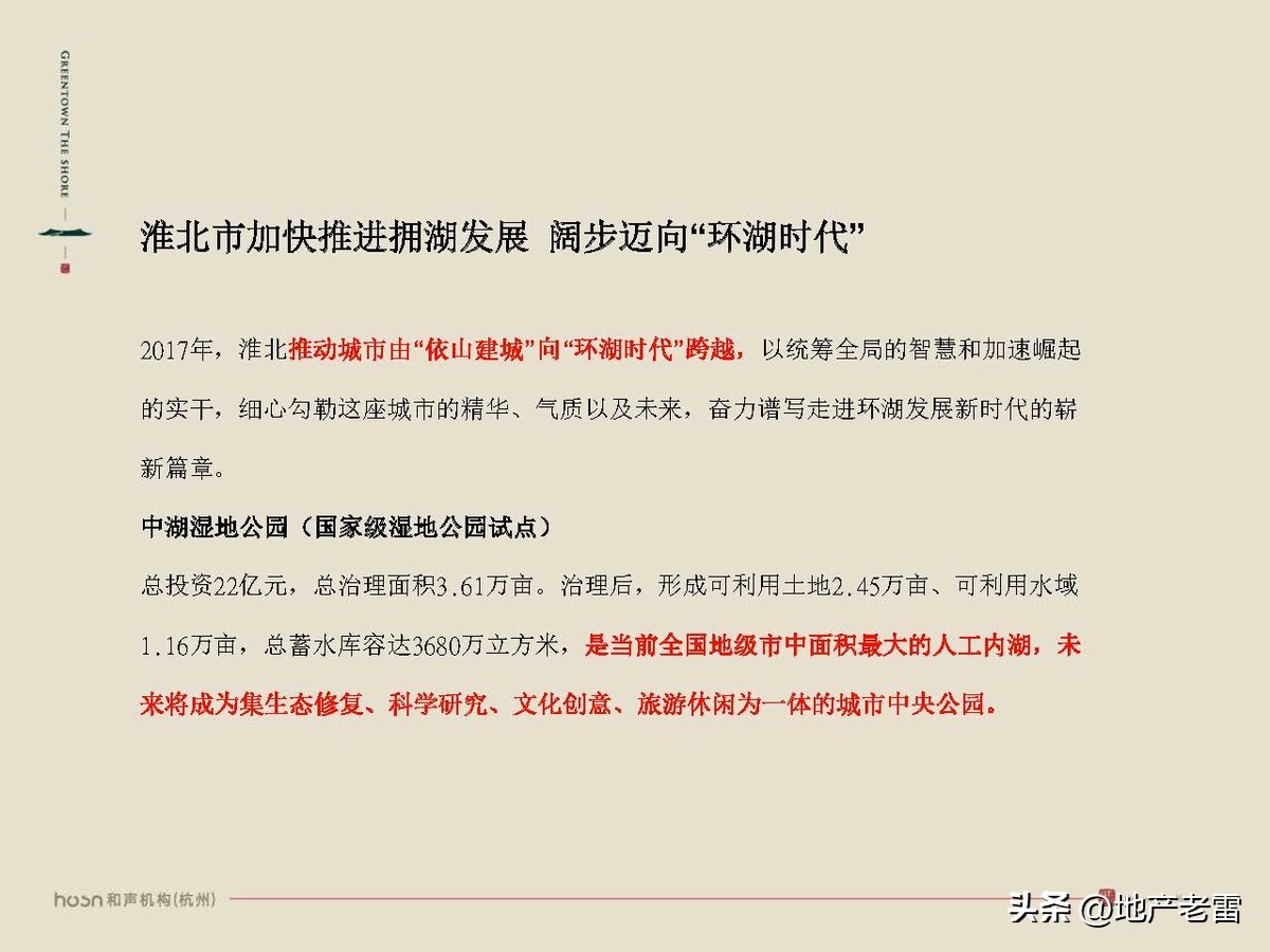绿城西溪云庐营销活动,合肥国耀房地产营销策划