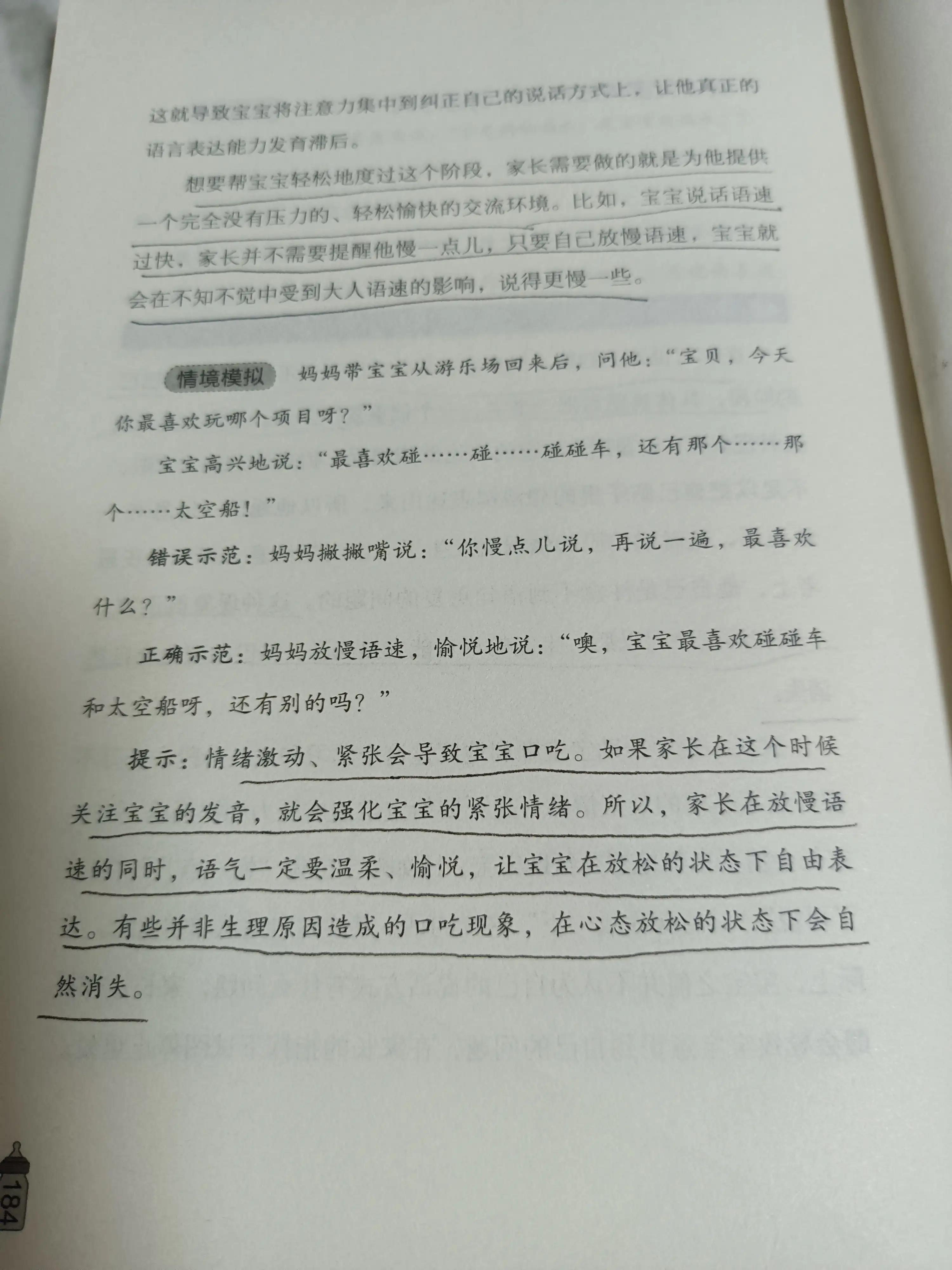 儿童读书笔记入门,孩子读书笔记如何写