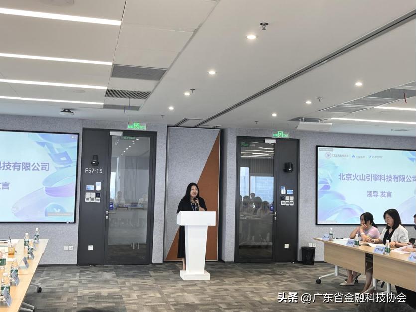 学习交流·融合共进——走进北京火山引擎科技有限公司广州公司