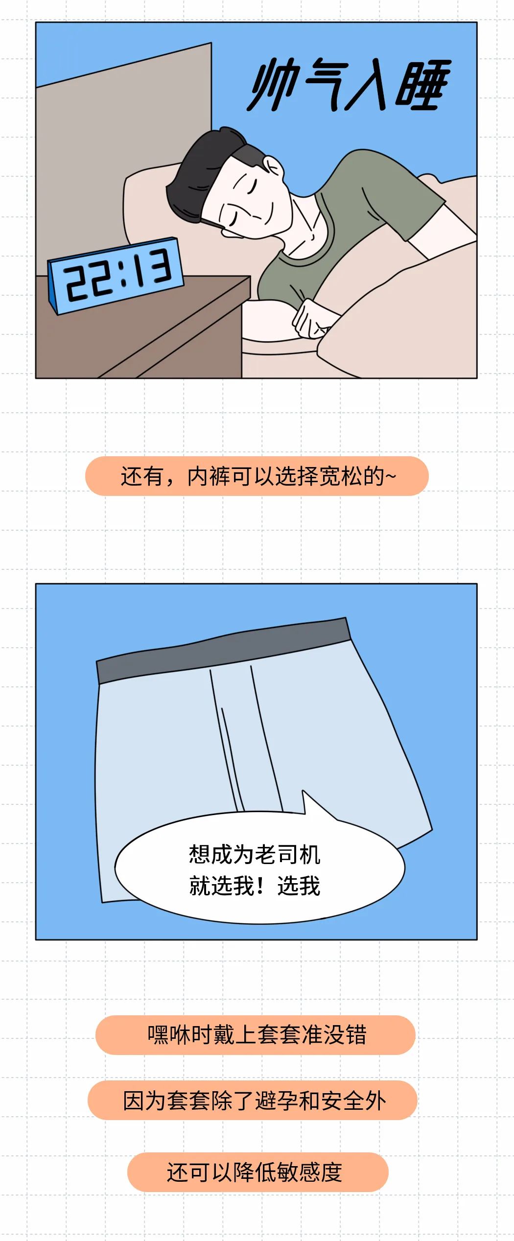 男人“太快”怎么办？先别着急吃药，5个解决方法，不妨试一试