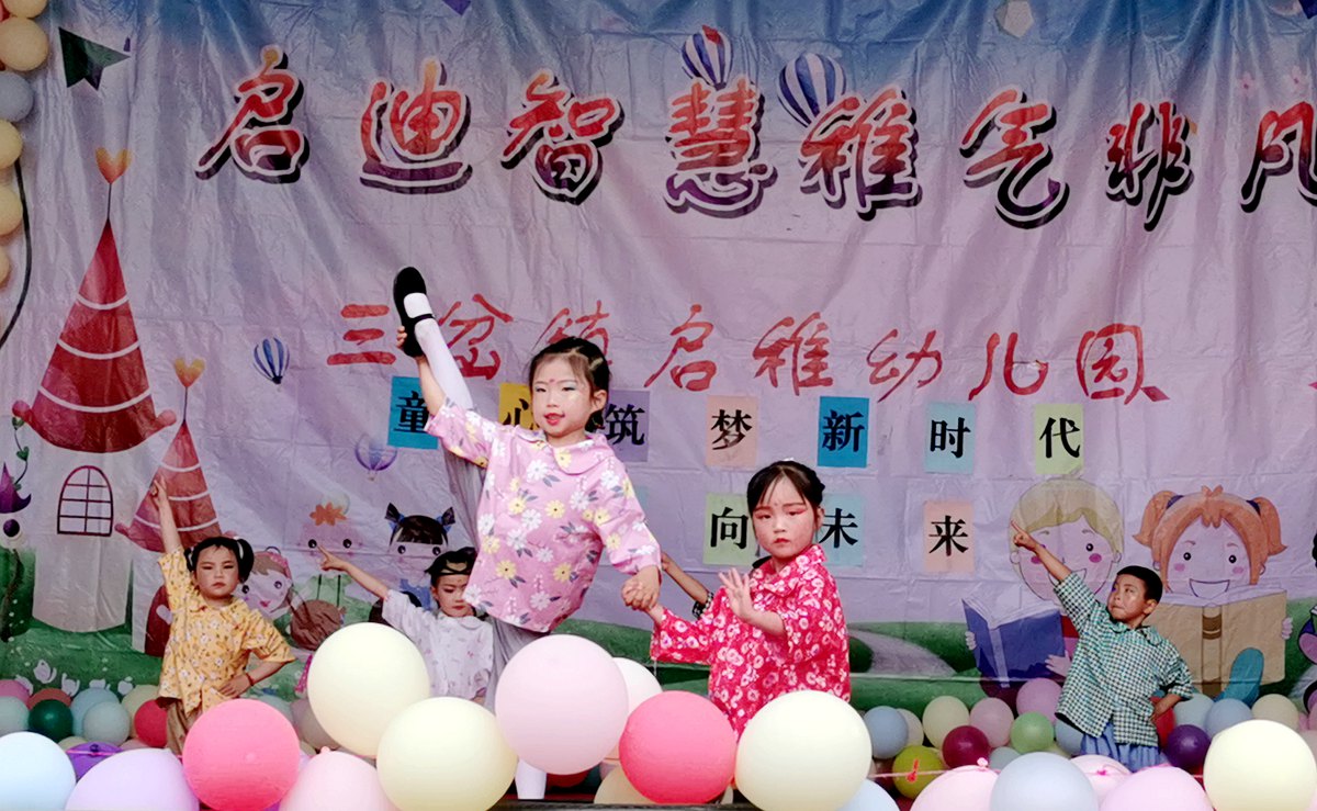 三岔镇中心幼儿园六一儿童活动,八甲镇中心幼儿园庆祝六一儿童节
