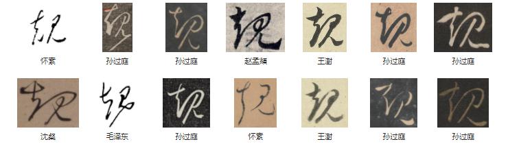 常用字选取标准,常用字详解29