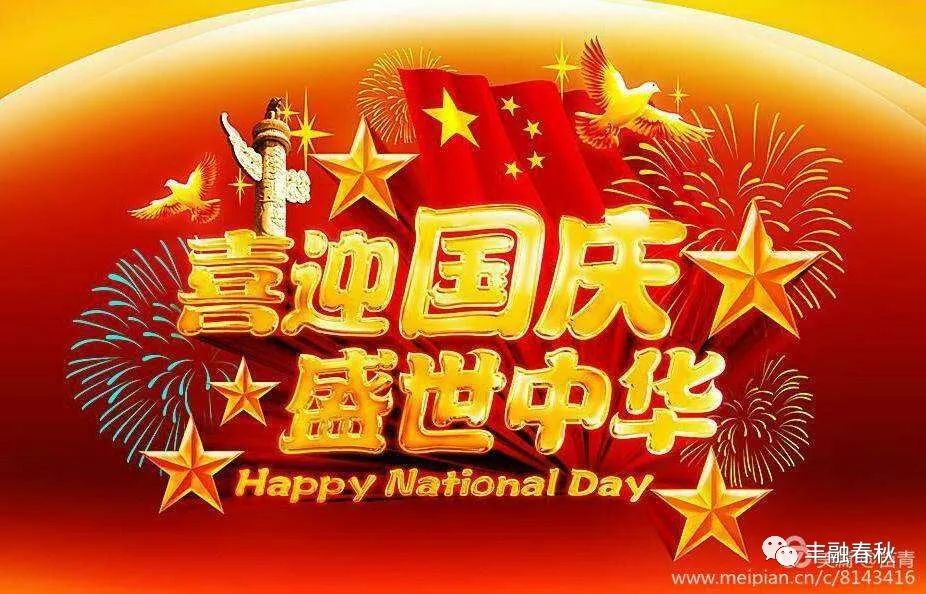 庆国庆喜迎党的二十大诗歌 (迎国庆感恩党喜迎二十大的诗歌)