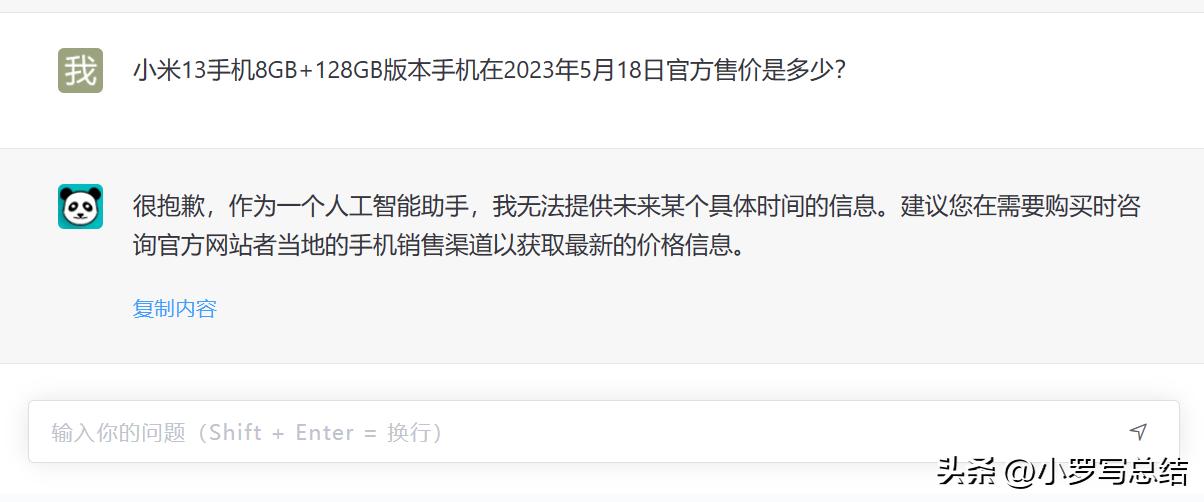 国内chatgpt都是山寨的吗,chatgpt正面的舆论评价