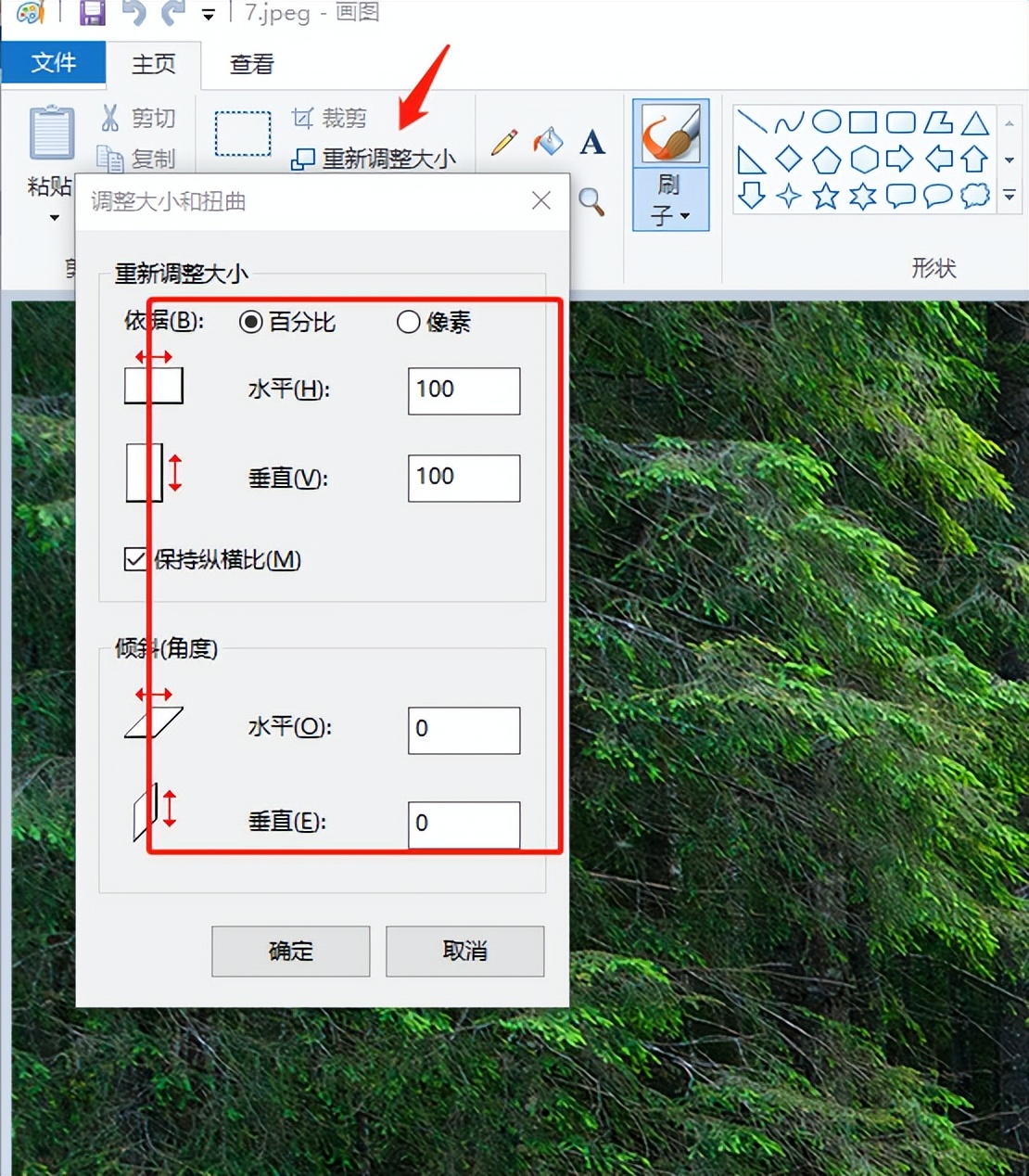 手机怎么修改照片像素和尺寸大小,电脑怎么修改照片像素和尺寸大小