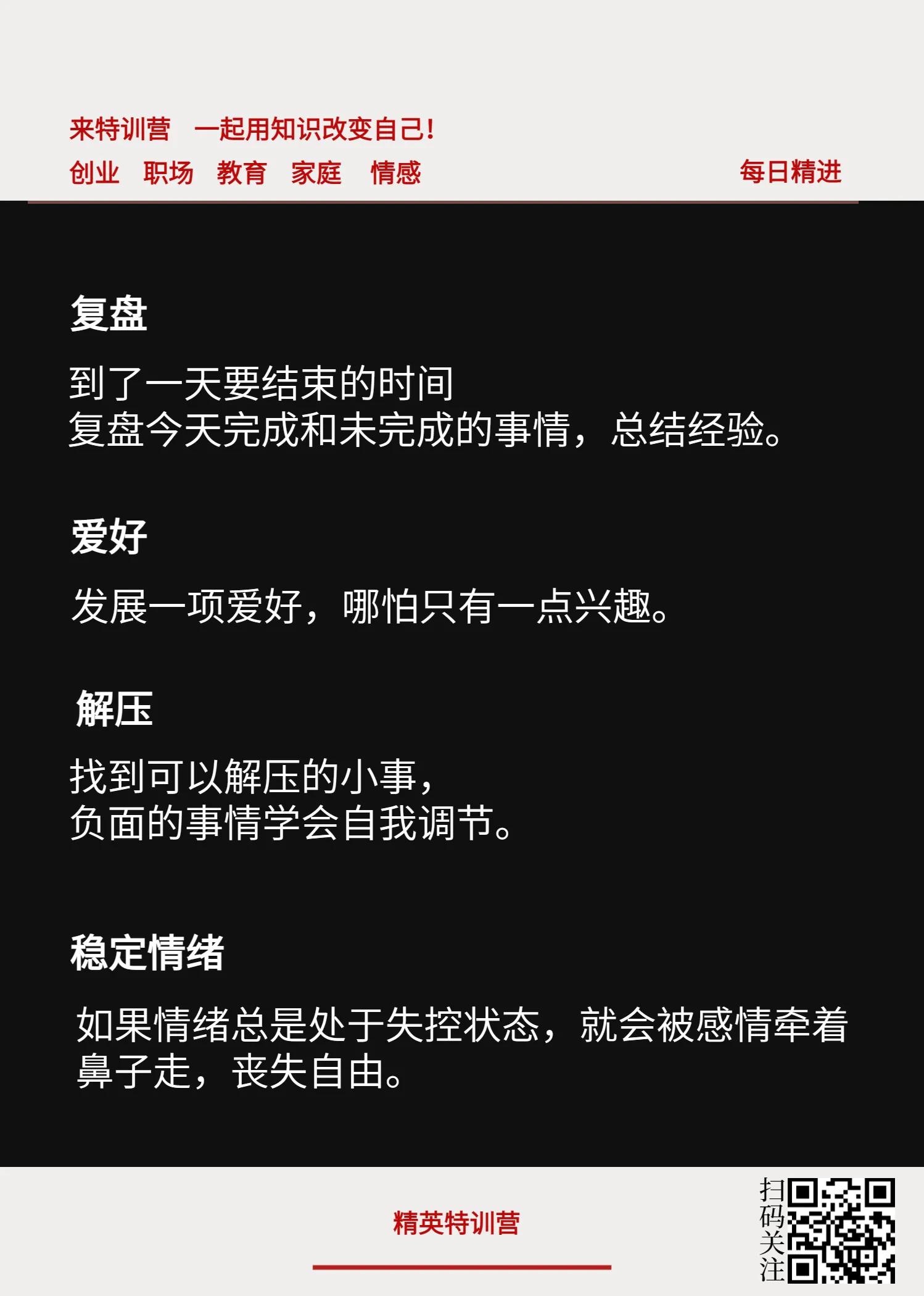 越来越富的人五种思维,从富到穷如何调整心态