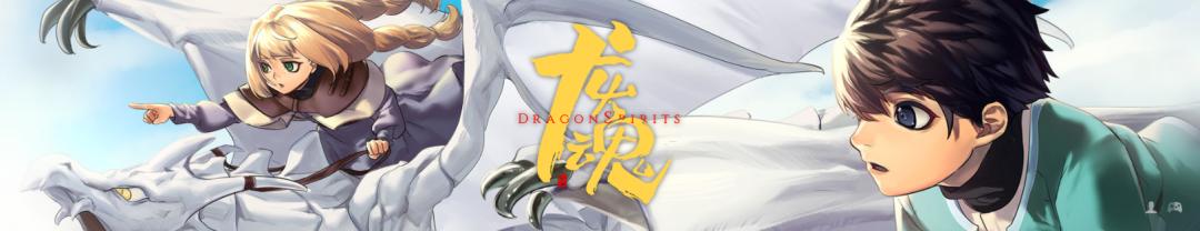 龙魂学院奇闻完全版,龙魂独立游戏