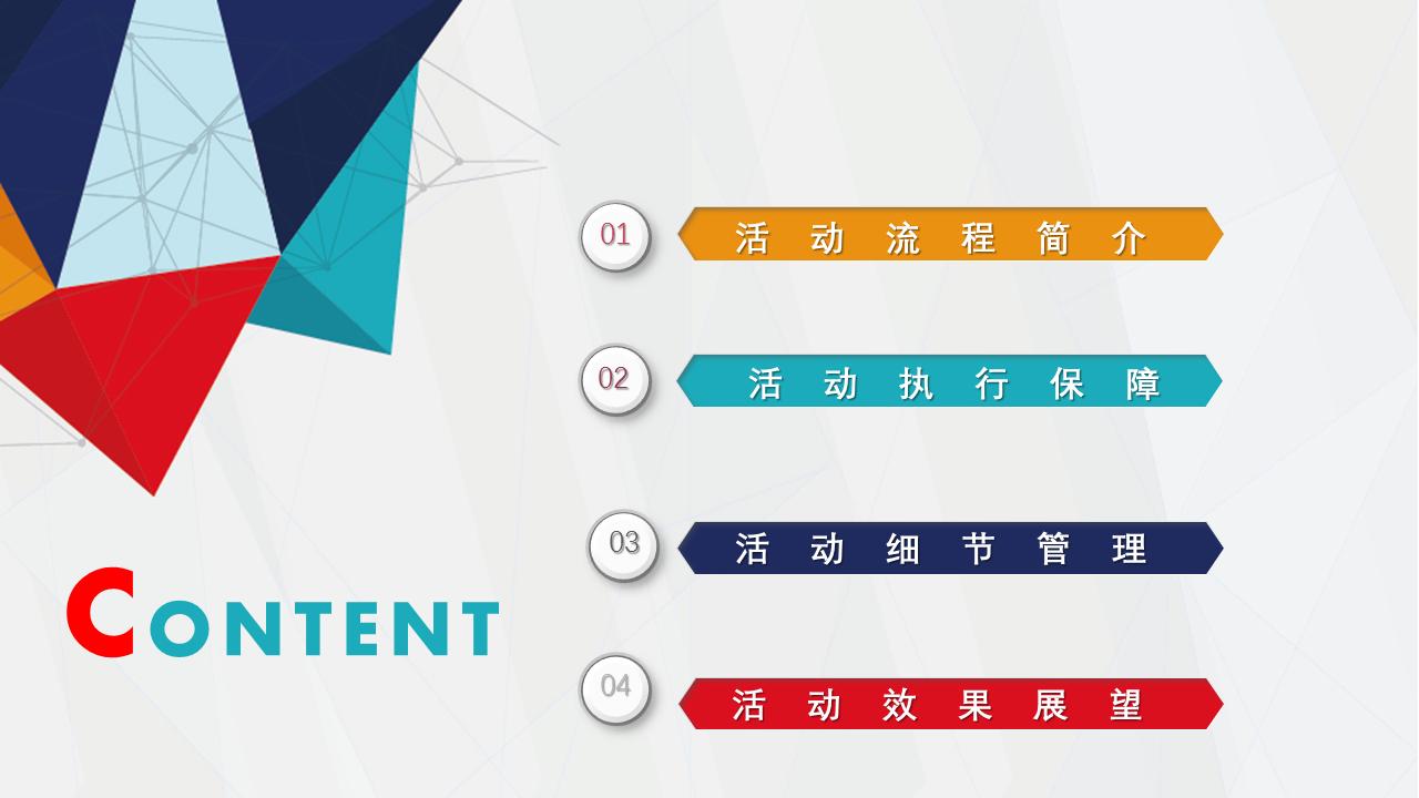 营销策划分析ppt模板,免费营销策划方案ppt模板