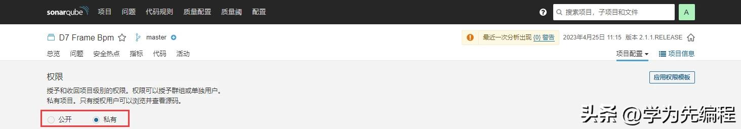 sonarqube浣跨敤鏁欑▼,sonarqube鍙傛暟璇﹁В