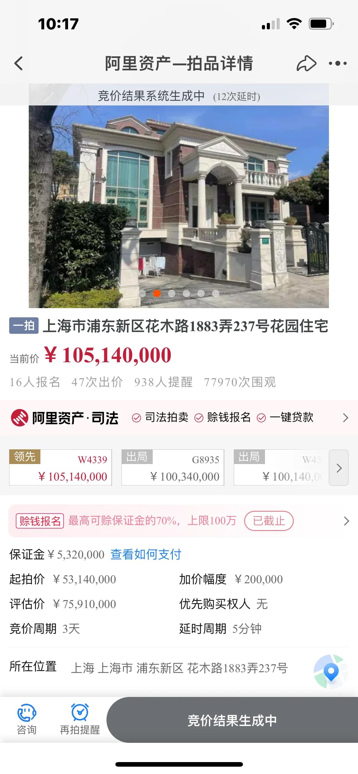 上海御翠园798平出售,上海豪宅御翠园