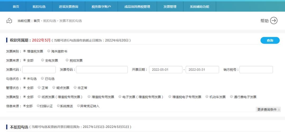 电子发票怎样查询已冲红发票,增值税电子发票怎么冲红步骤