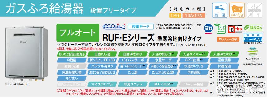 日本进口林内热水器价格,林内燃气热水器怎么选购