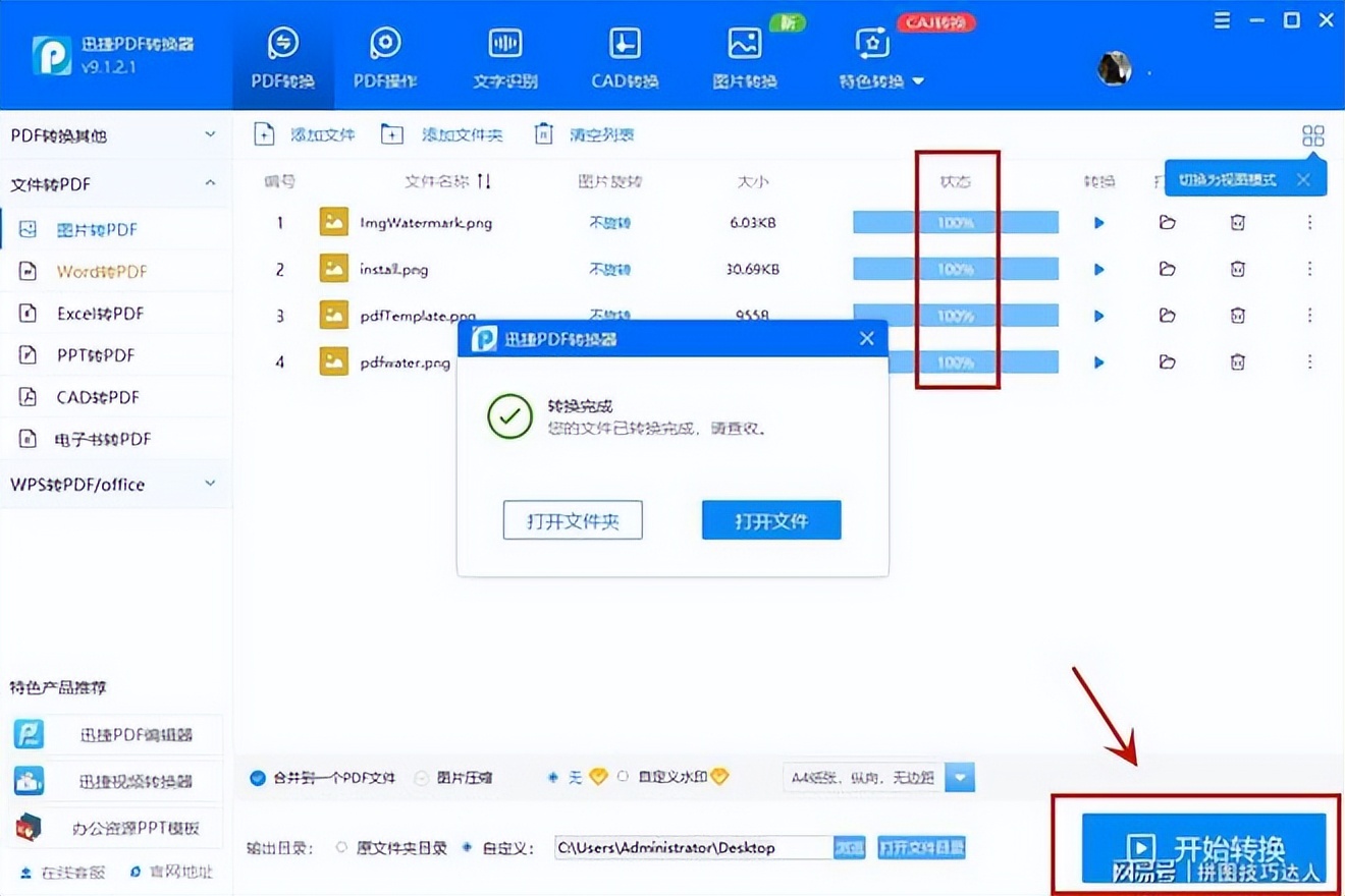 png图片怎么转换成pdf格式,微信图片怎么转换成pdf格式