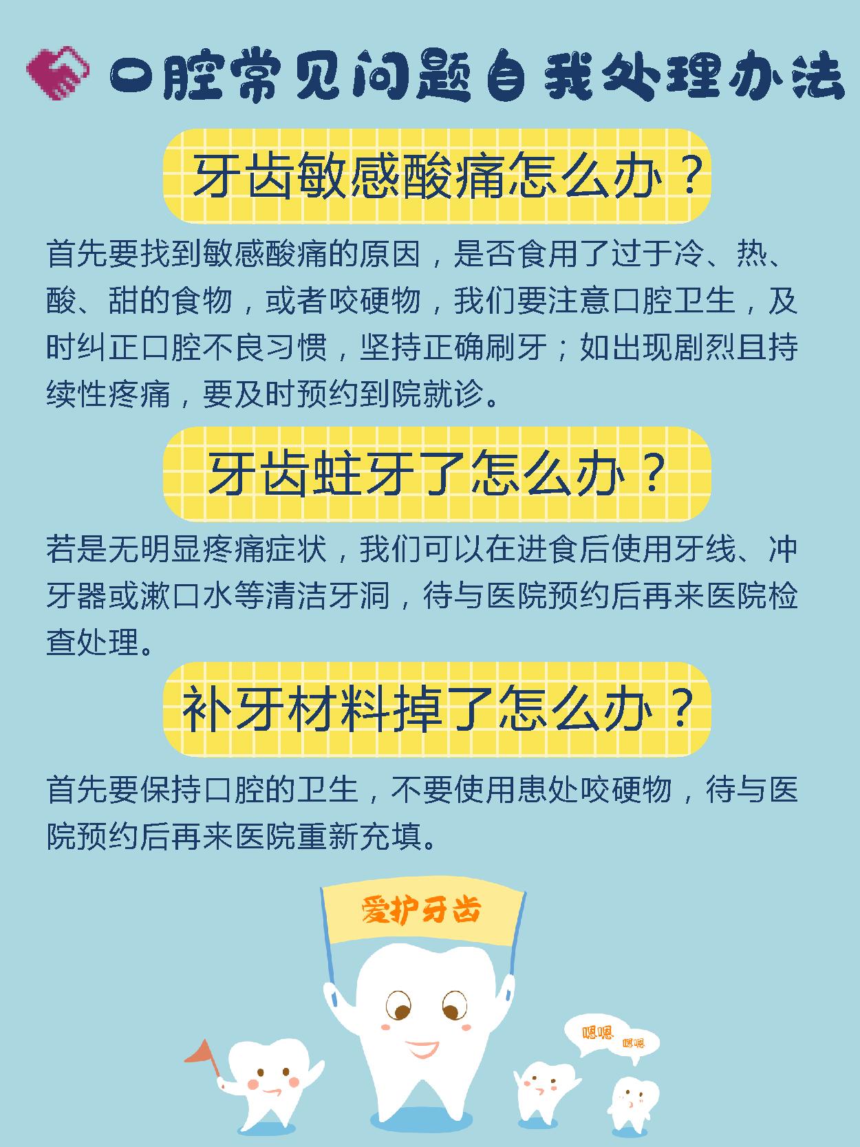 牙疼牙龈出血最快止疼法,牙疼牙龈出血用什么牙膏好点