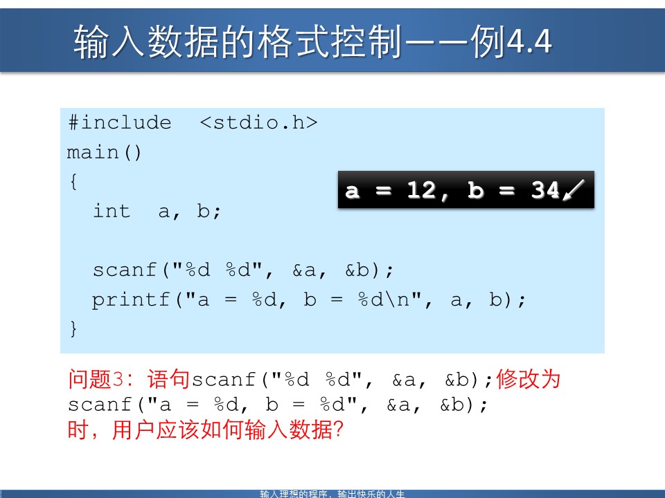 c语言键盘输入数据用什么函数,c语言从键盘输入数据的正确形式
