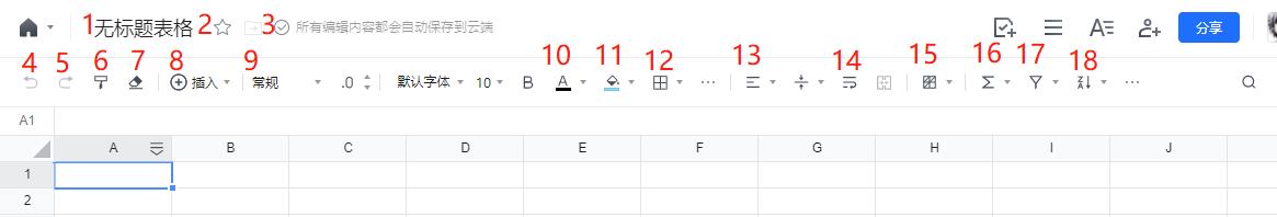 腾讯文档分享单独的工作表,腾讯文档在线表格如何分享