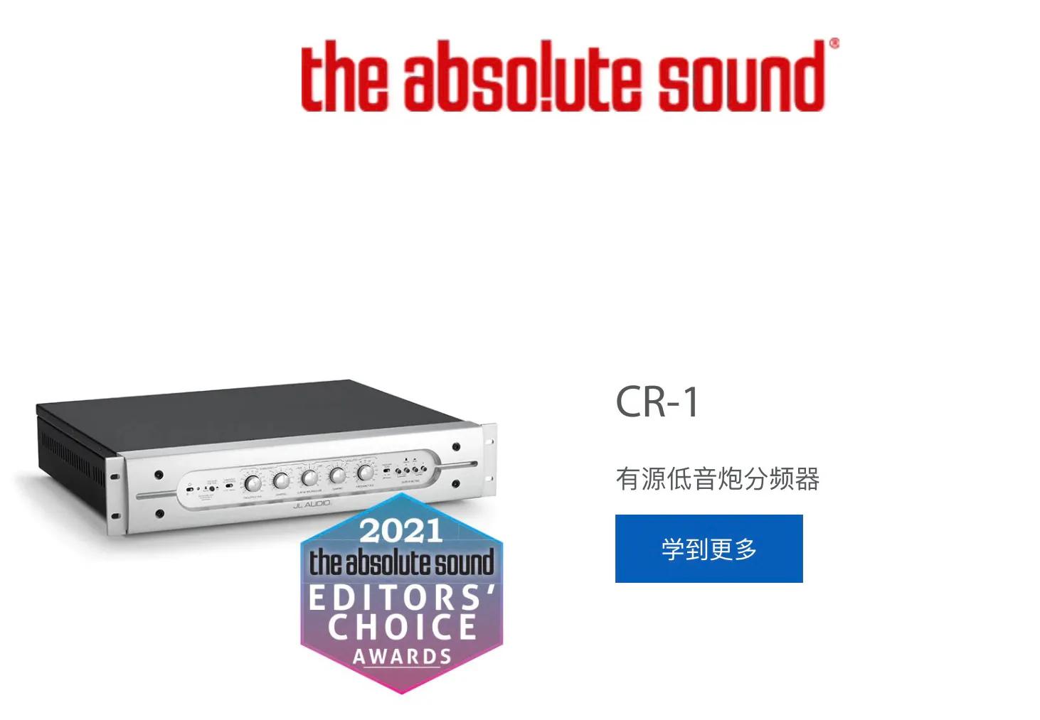 捷力低音炮「九」款产品｜荣获权威级发烧天书TAS编辑选择奖