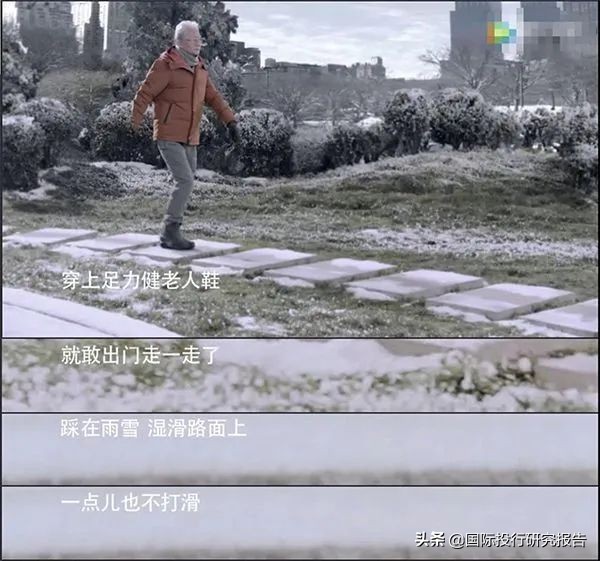 张凯丽代言的老人鞋足力健在哪买,国民妈妈张凯丽代言