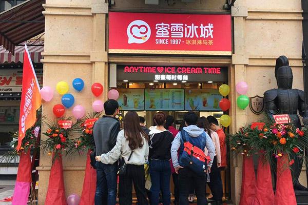 蜜雪冰城加盟费多少加盟条件,蜜雪冰城加盟条件及加盟费用多少