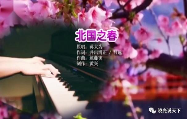中日文化艺术交流,中日合唱北国之春
