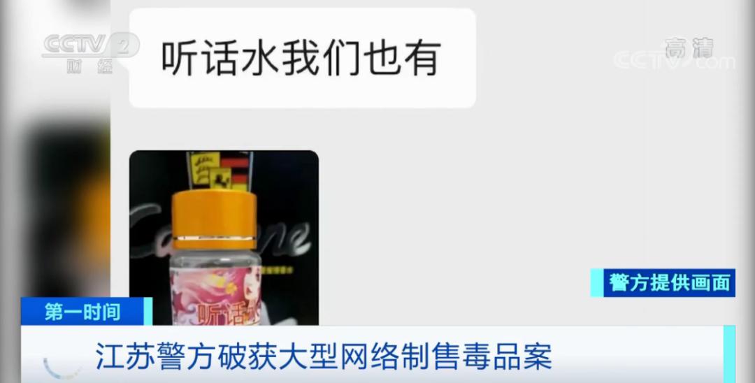 无色无味的“听话水”真实存在吗？51岁老汉用它侵害了上百名女性