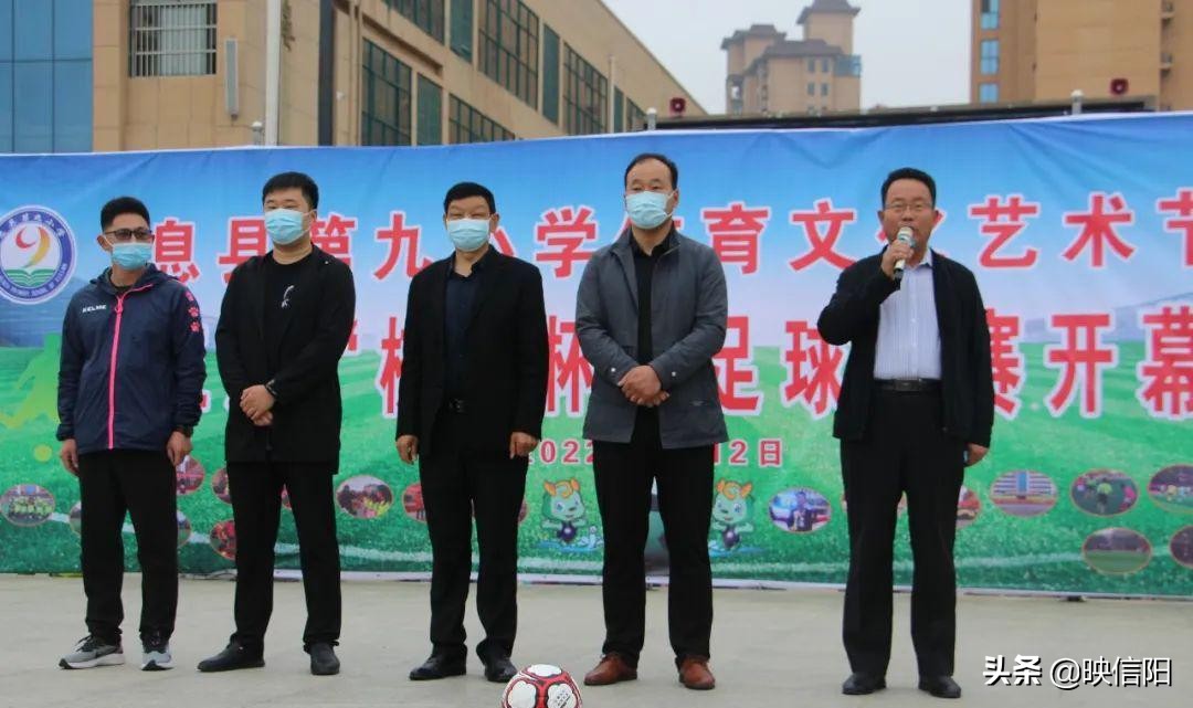 息县二高校长杯2024冠军,息县第九小学运动会