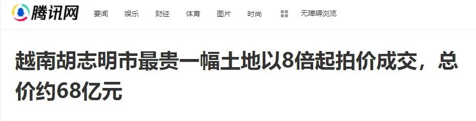 与李嘉诚传绯闻的港姐是谁,越南首富张美兰和李嘉诚合作