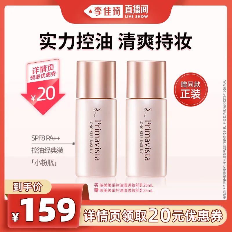 李佳琦618预售清单美妆节5月26日直播预告【新增27，更新253款】