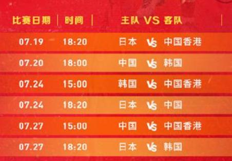 2024中国女足东亚杯赛程时间表,2022年中日女足世界决赛