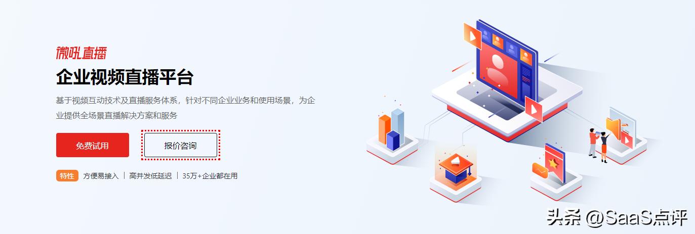 微吼直播公司怎么样,微吼直播平台怎么样