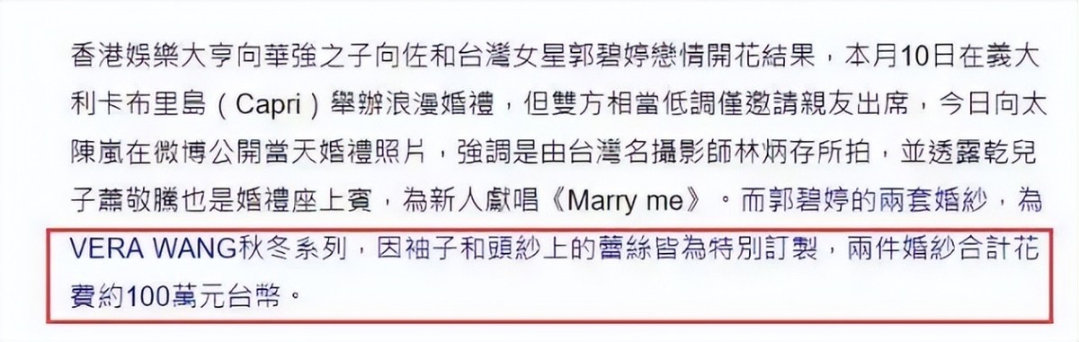 向太陈岚钻戒多少钱,向太陈岚曝婚姻真实情况