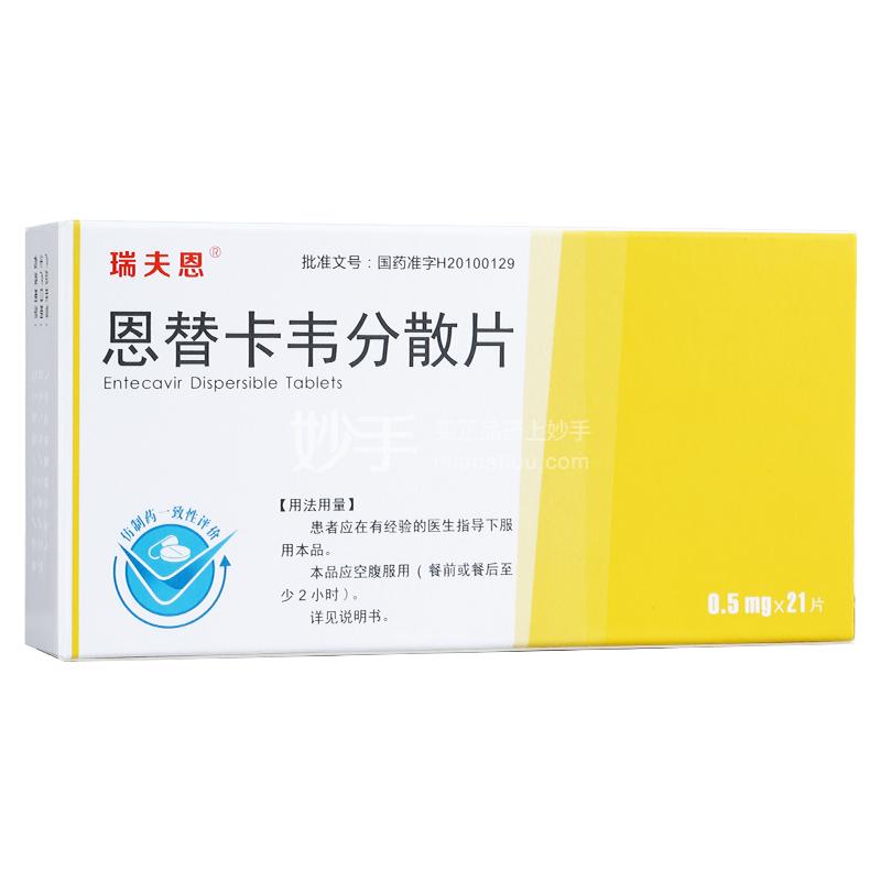 服用恩替卡韦有哪些症状,长期服用恩替卡韦注意事项