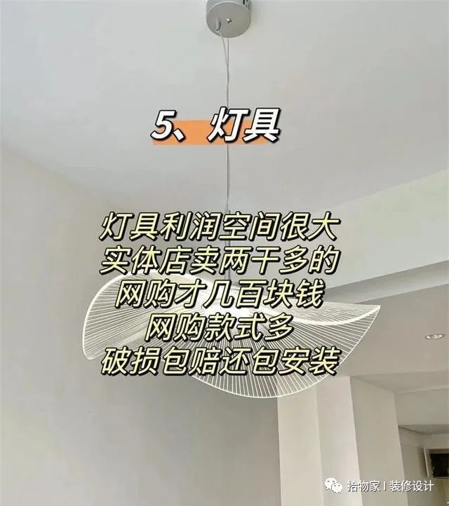 家庭装修哪些东西不能省钱,装修前这三样东西你还敢提前买吗