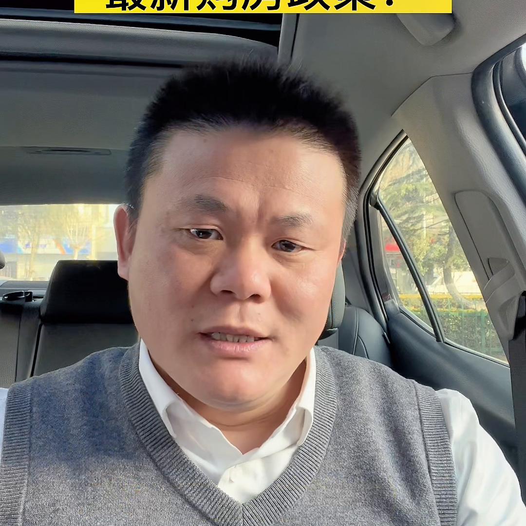 2020年南京购房新政策,南京2023买房限购贷款政策