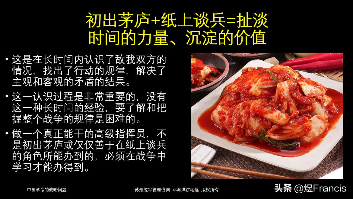 CHRO经典案例--穹顶之下激荡的光伏风云01-谁拯救了尚德？