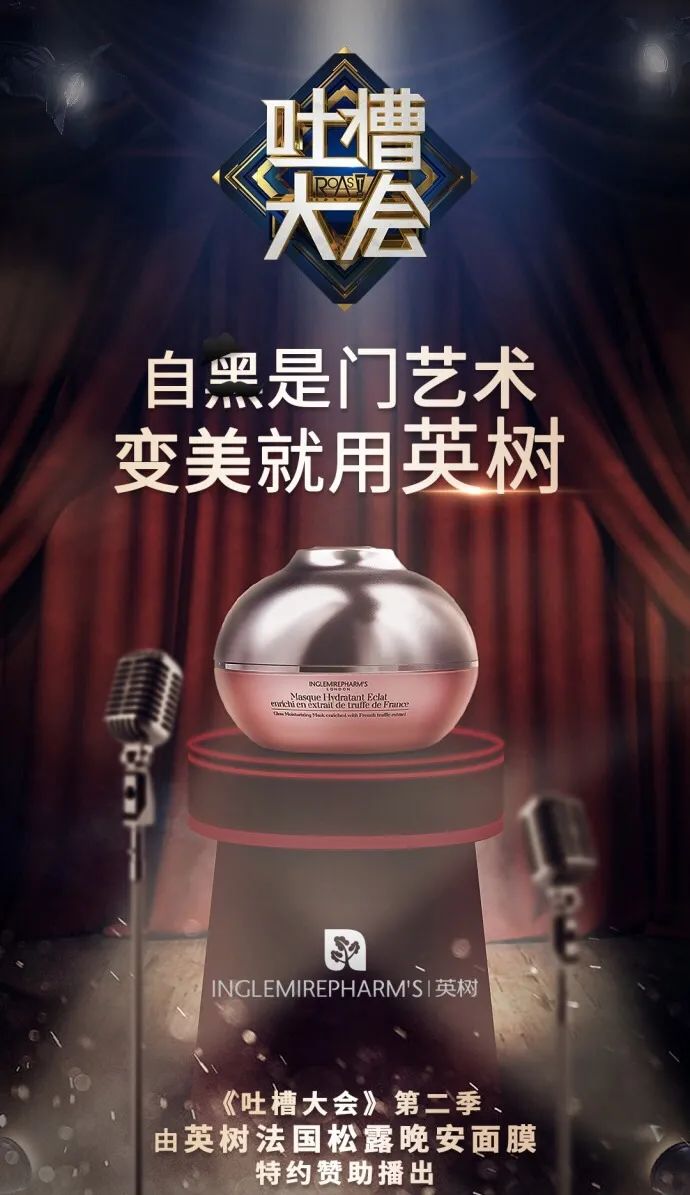 吐槽大会吐槽崇洋媚外,从吐槽大会到脱口秀