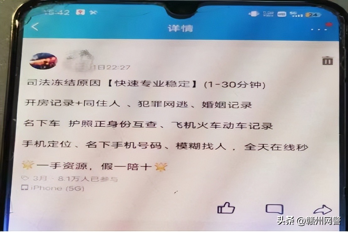 “非法翻墙，窃取信息，买卖银行卡”，还敢明目张胆打广告？石城网警依法查处一起违反《网络安全法》的案件