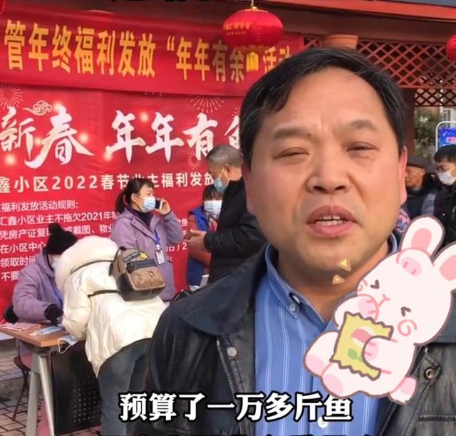 物业现捕5000条鱼送业主,物业买万斤鲢鱼发给业主