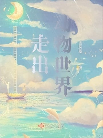 推书君第222期：这是一期起点女频好书