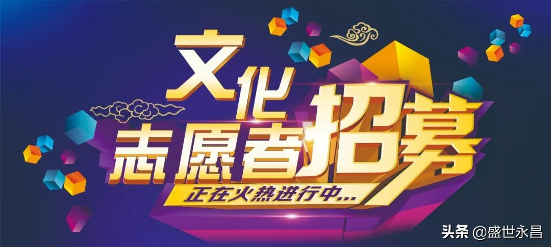 文化志愿服务工作者,文化志愿者服务范围