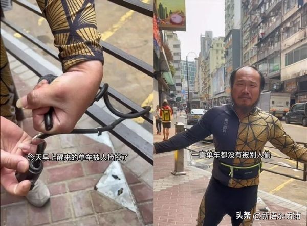 潮汕阿秋自行车被偷后续,潮汕阿秋的单车被偷新闻