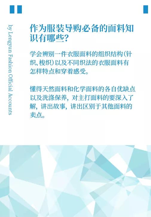面料销售能学到面料的知识吗,服装面料采购新手入门必备知识