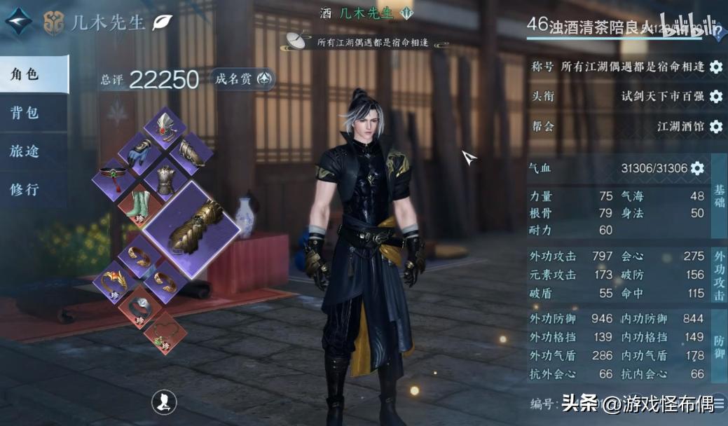 逆水寒手游0氪天花板5w什么水平,逆水寒手游氪金程度排名