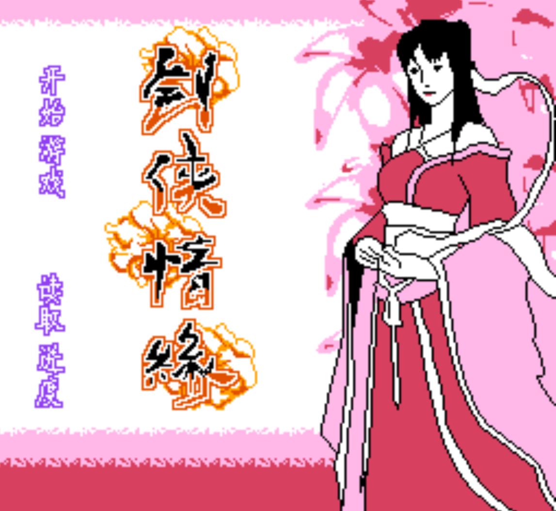 以前的红白机,以前的红白游戏机