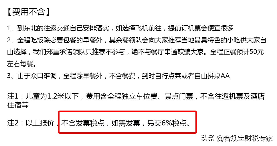 客户不要票生意能不能做,客户不要票会影响成本吗