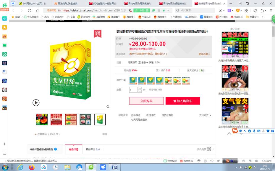 网购的坑,网购坑产品盘点