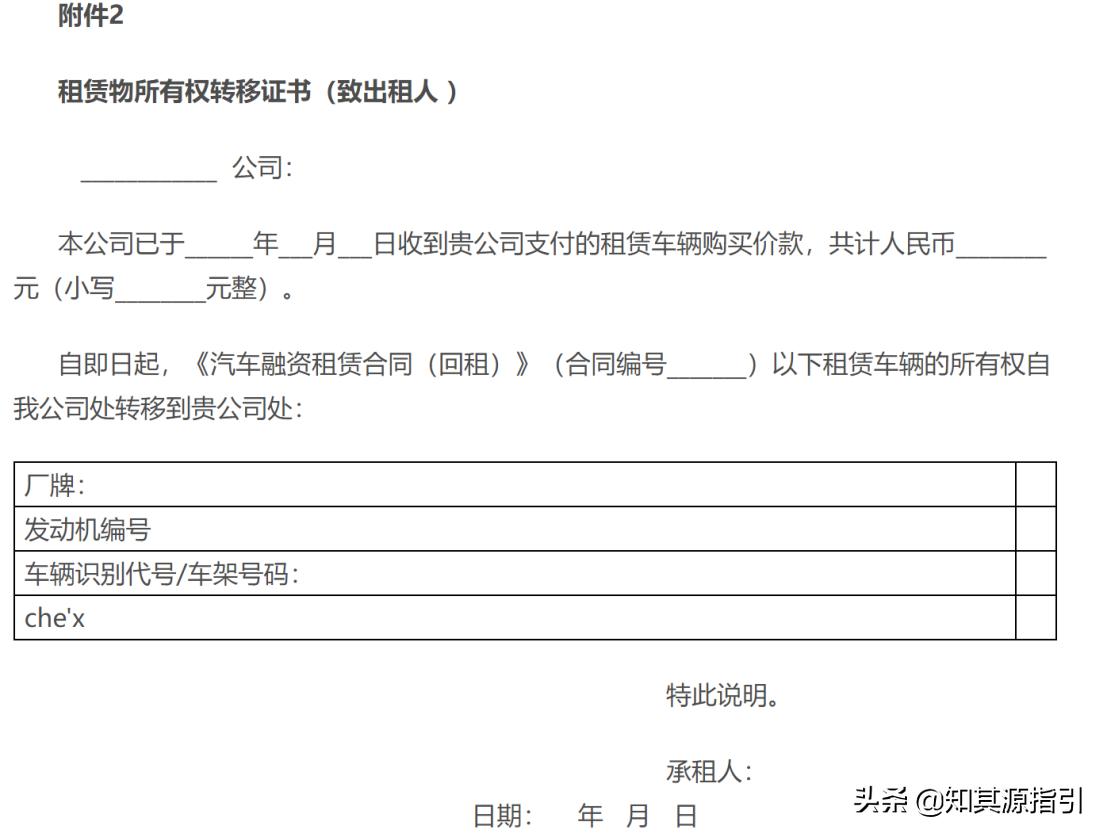 汽车融资租赁合同的有关法律规定,汽车融资租赁售后回租合同合法吗